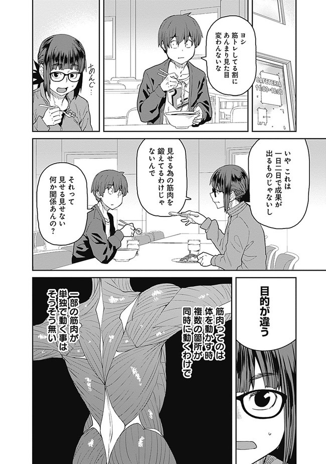 Dasei 67 Percent  Chapter 62 page 4 - nihonkuni.com
