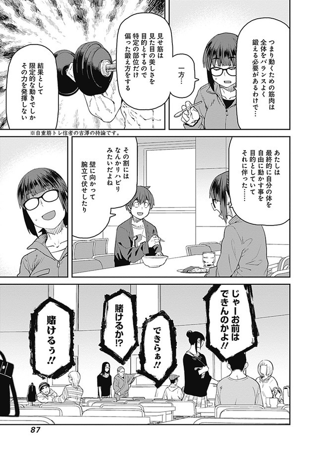 Dasei 67 Percent  Chapter 62 page 5 - nihonkuni.com