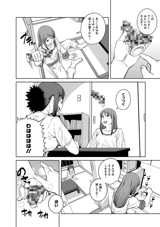 Dasei 67 Percent  Chapter 3 page 6 - nihonkuni.com
