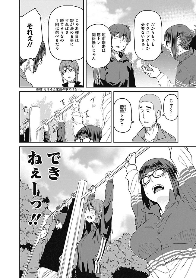 Dasei 67 Percent  Chapter 62 page 6 - nihonkuni.com