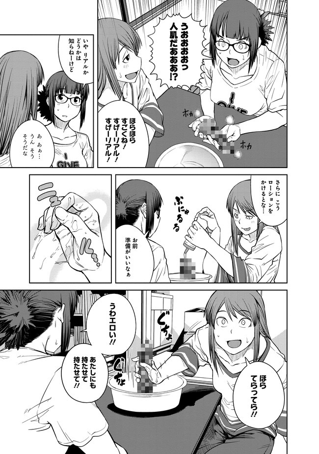 Dasei 67 Percent  Chapter 3 page 7 - nihonkuni.com