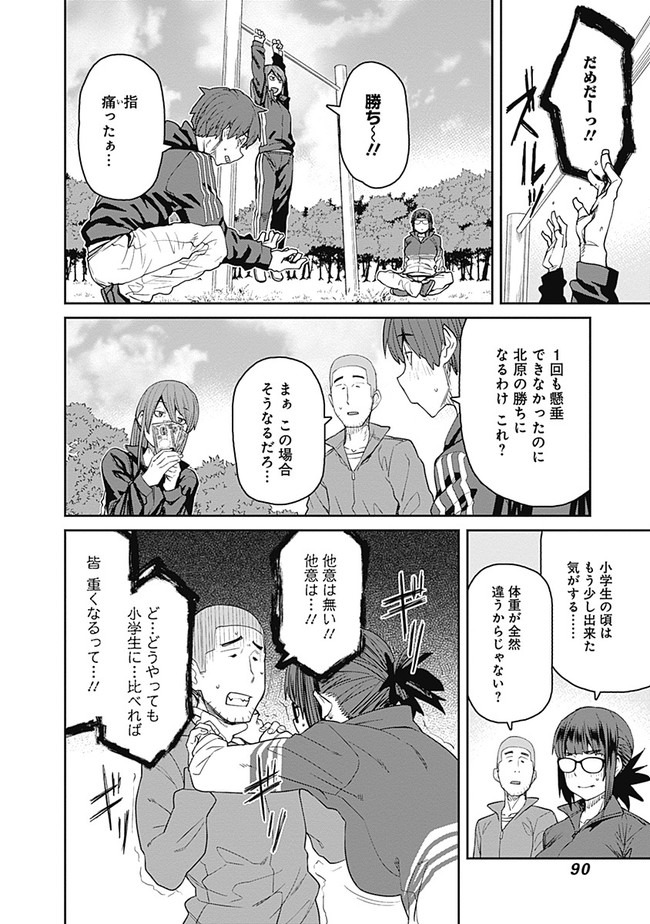 Dasei 67 Percent  Chapter 62 page 8 - nihonkuni.com