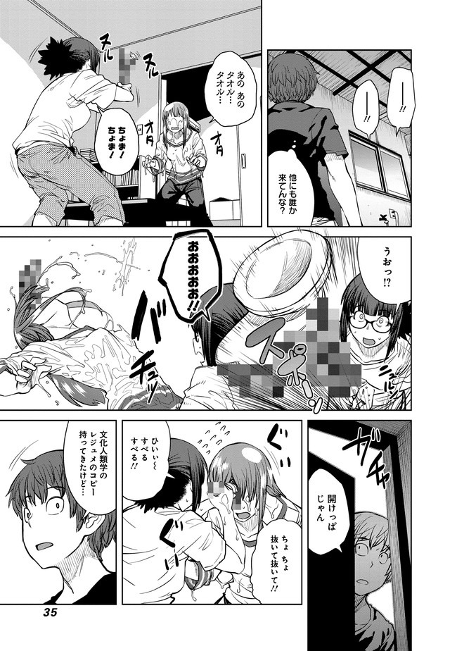 Dasei 67 Percent  Chapter 3 page 9 - nihonkuni.com