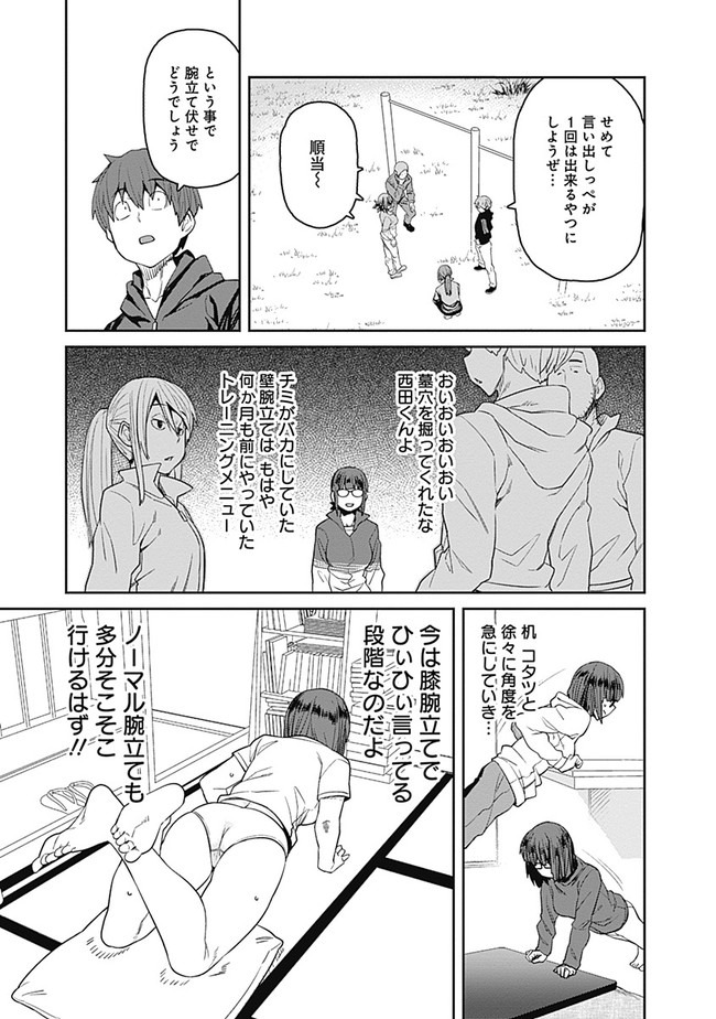 Dasei 67 Percent  Chapter 62 page 9 - nihonkuni.com