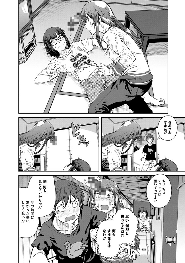 Dasei 67 Percent  Chapter 3 page 10 - nihonkuni.com