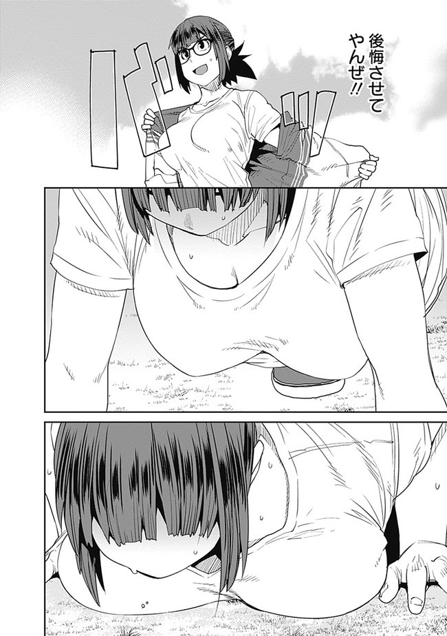 Dasei 67 Percent  Chapter 62 page 10 - nihonkuni.com