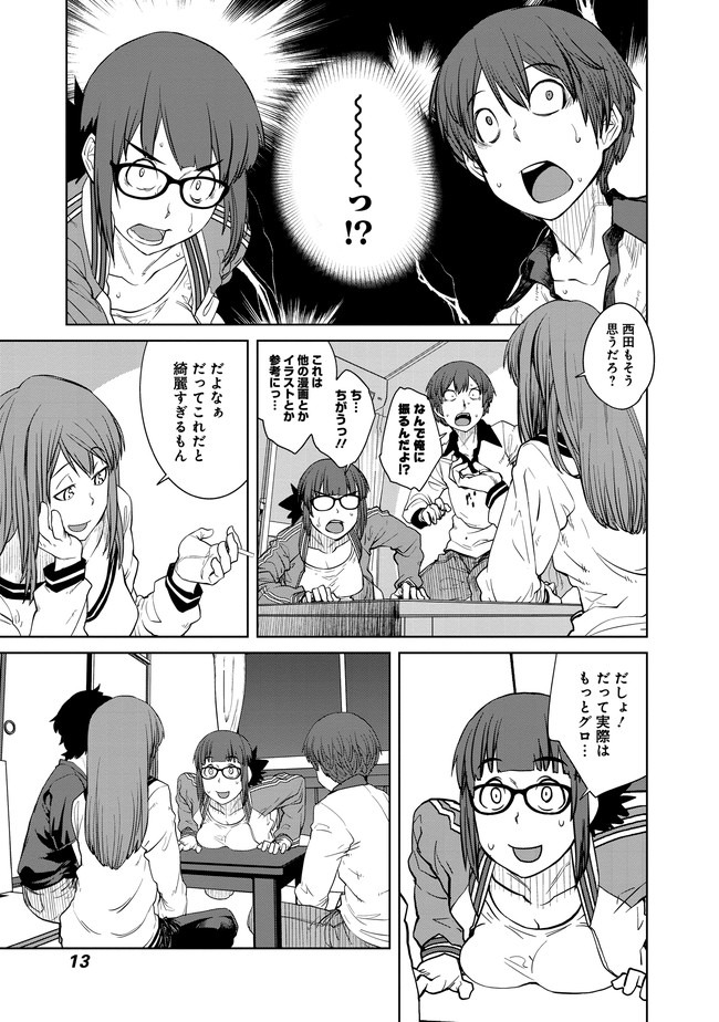 Dasei 67 Percent  Chapter 1 page 11 - nihonkuni.com