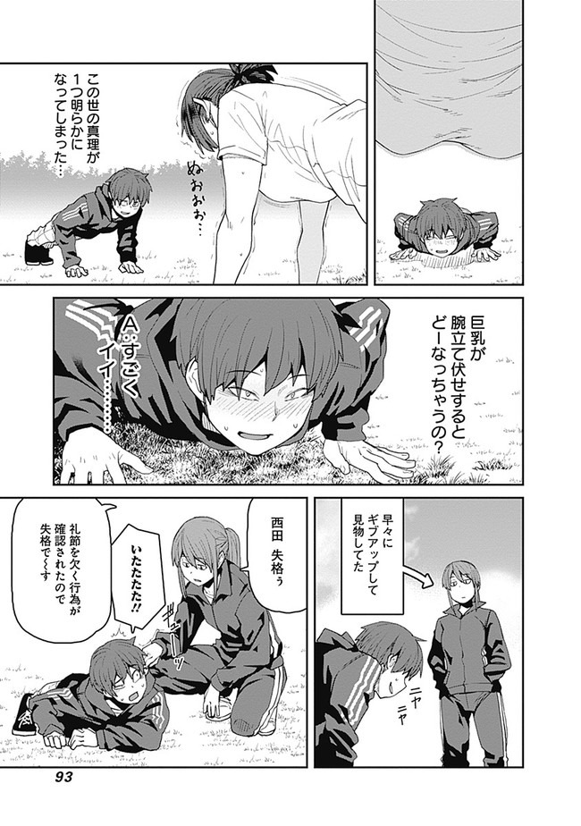 Dasei 67 Percent  Chapter 62 page 11 - nihonkuni.com