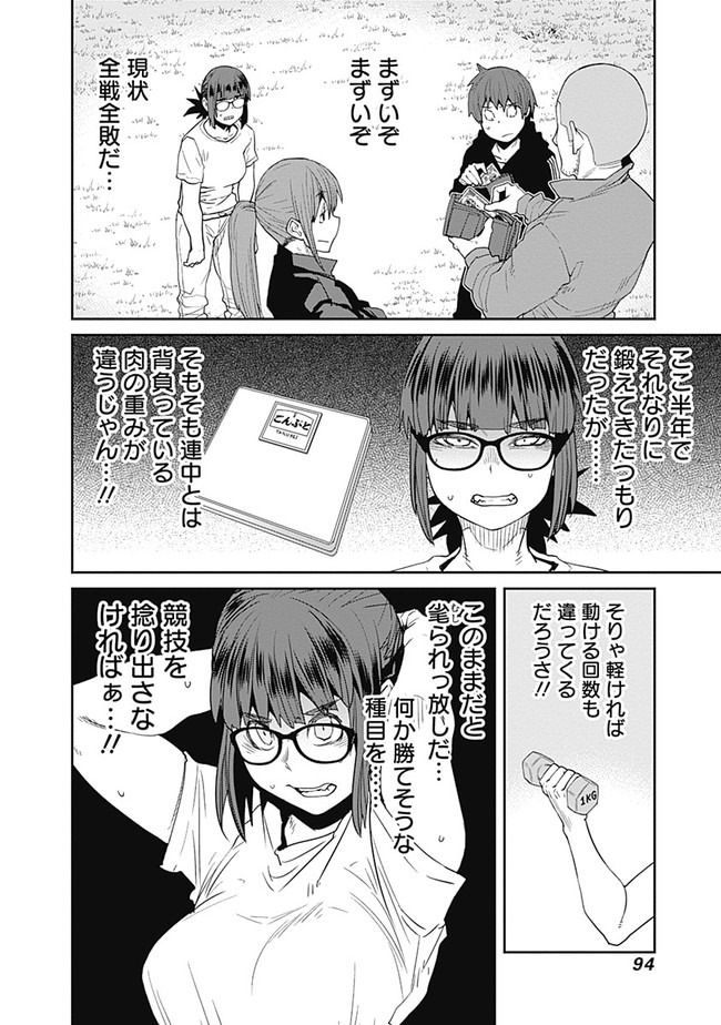 Dasei 67 Percent  Chapter 62 page 12 - nihonkuni.com