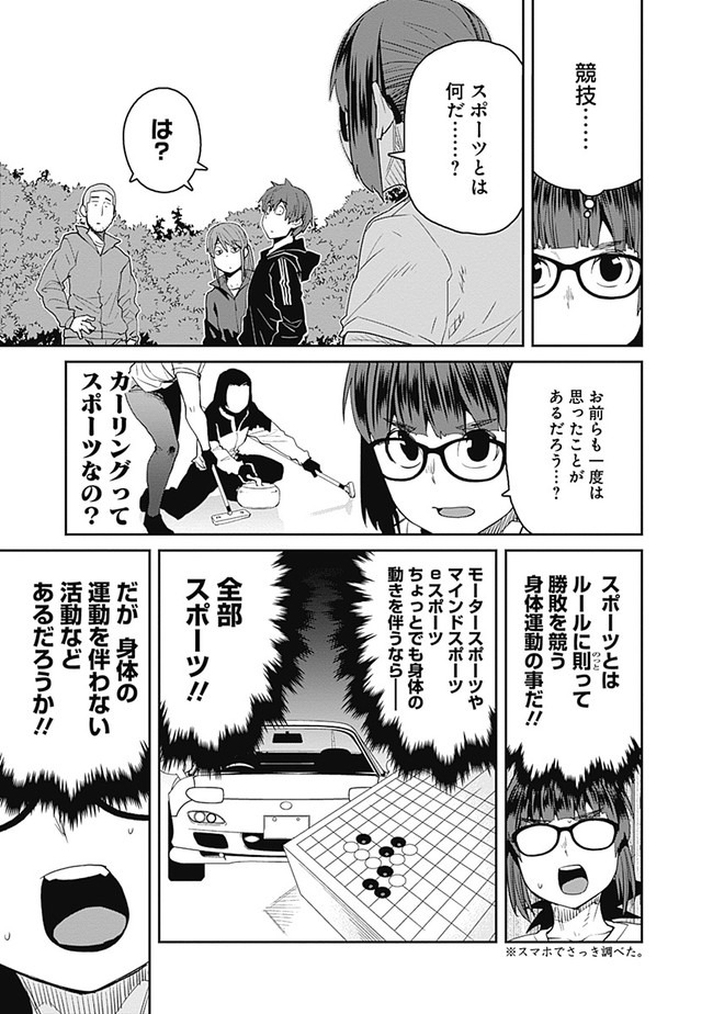 Dasei 67 Percent  Chapter 62 page 13 - nihonkuni.com
