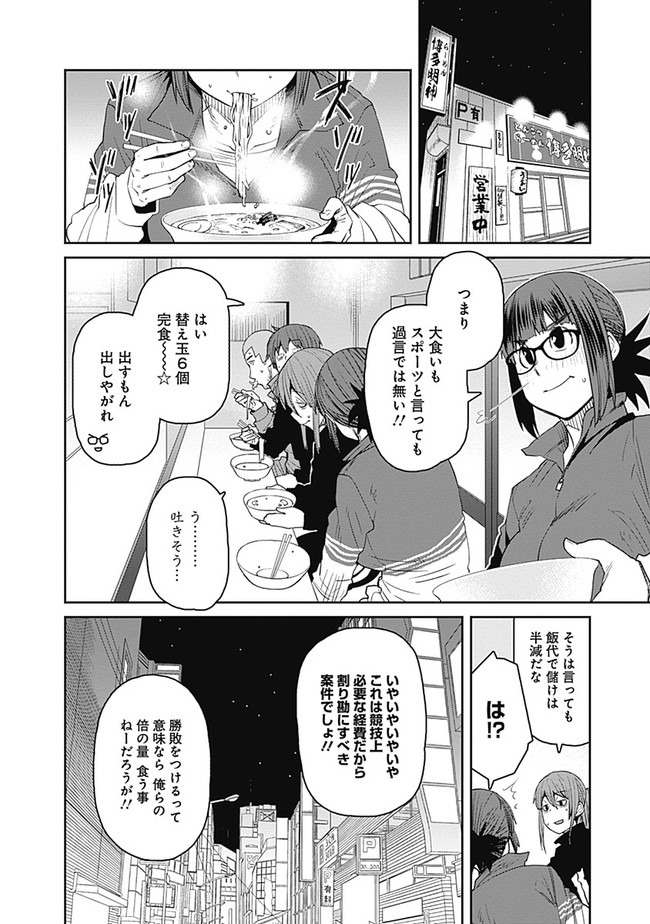 Dasei 67 Percent  Chapter 62 page 14 - nihonkuni.com