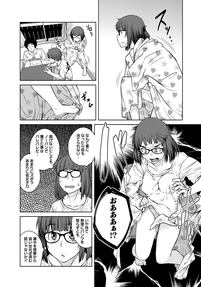 Dasei 67 Percent  Chapter 2 page 4 - nihonkuni.com