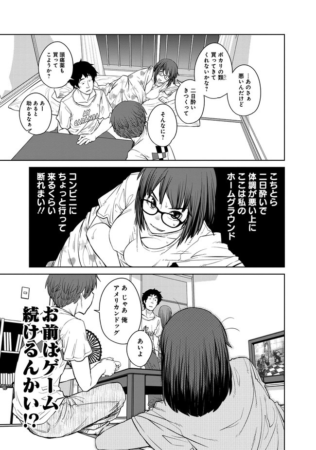 Dasei 67 Percent  Chapter 2 page 5 - nihonkuni.com