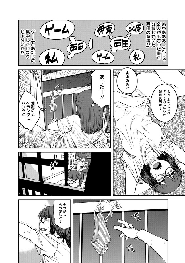 Dasei 67 Percent  Chapter 2 page 6 - nihonkuni.com