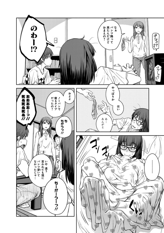 Dasei 67 Percent  Chapter 2 page 8 - nihonkuni.com