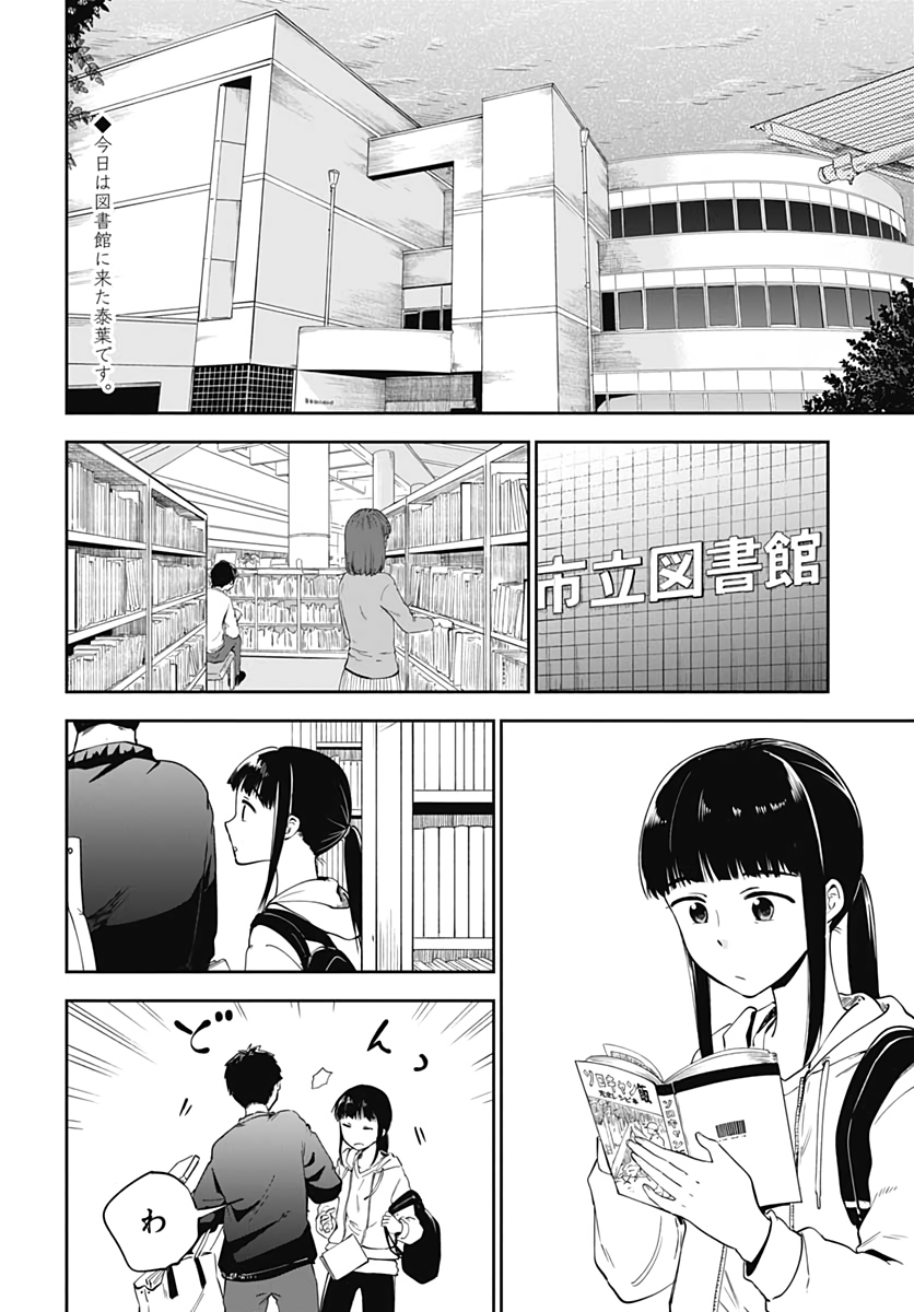 Tanuki to Kitsune to Sato Gurashi Chap 5 - Pic 3