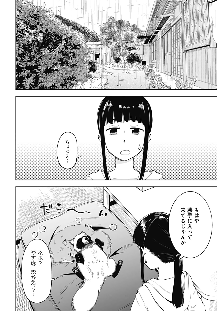 Tanuki to Kitsune to Sato Gurashi Chap 5 - Pic 7
