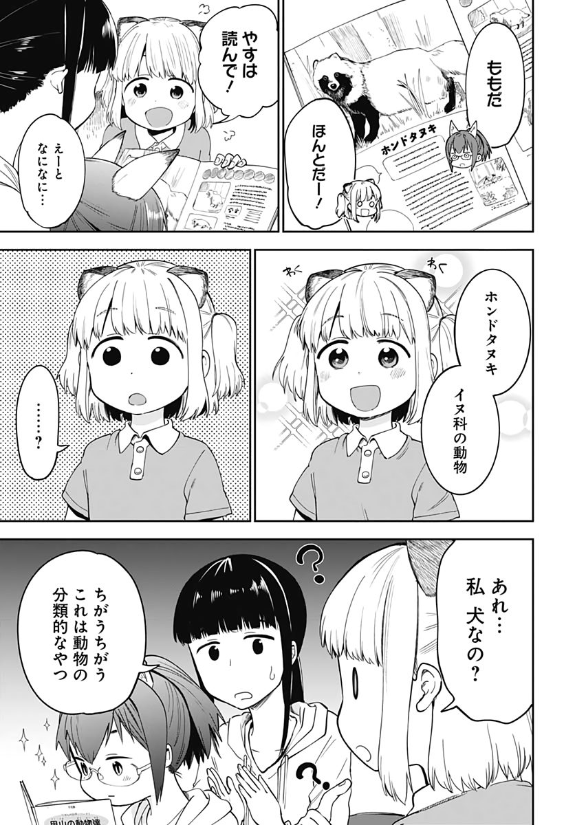 Tanuki to Kitsune to Sato Gurashi Chap 5 - Pic 14