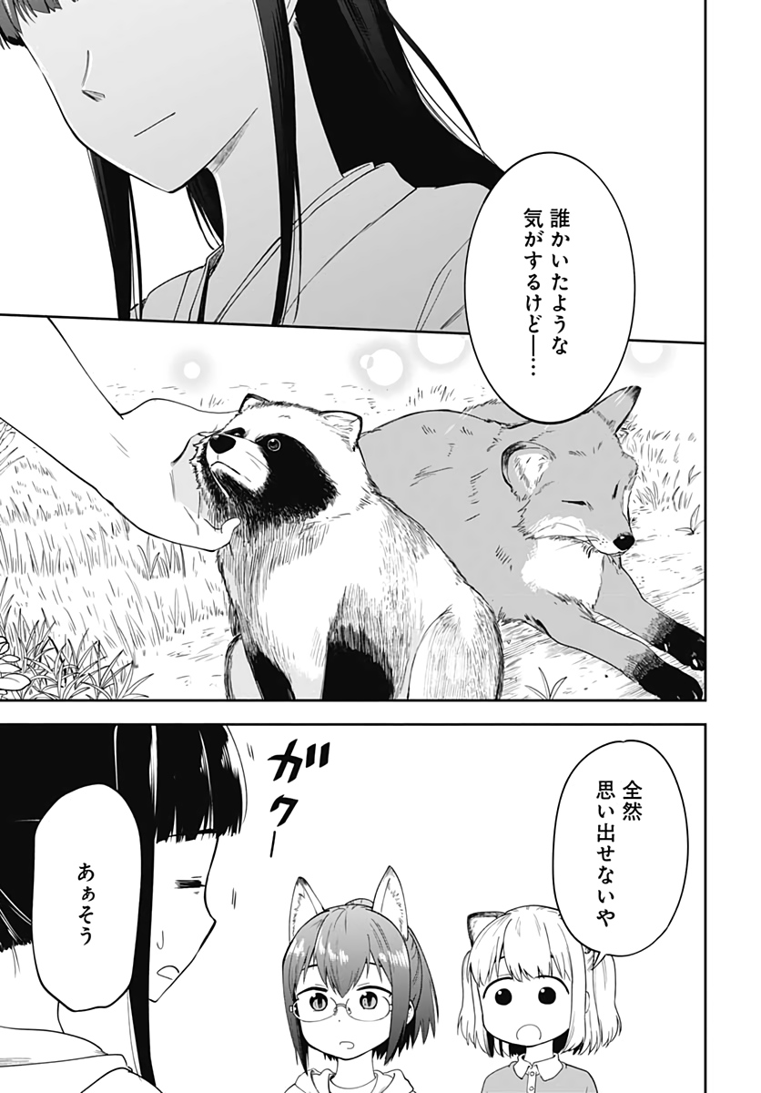 Tanuki to Kitsune to Sato Gurashi Chap 5 - Pic 20