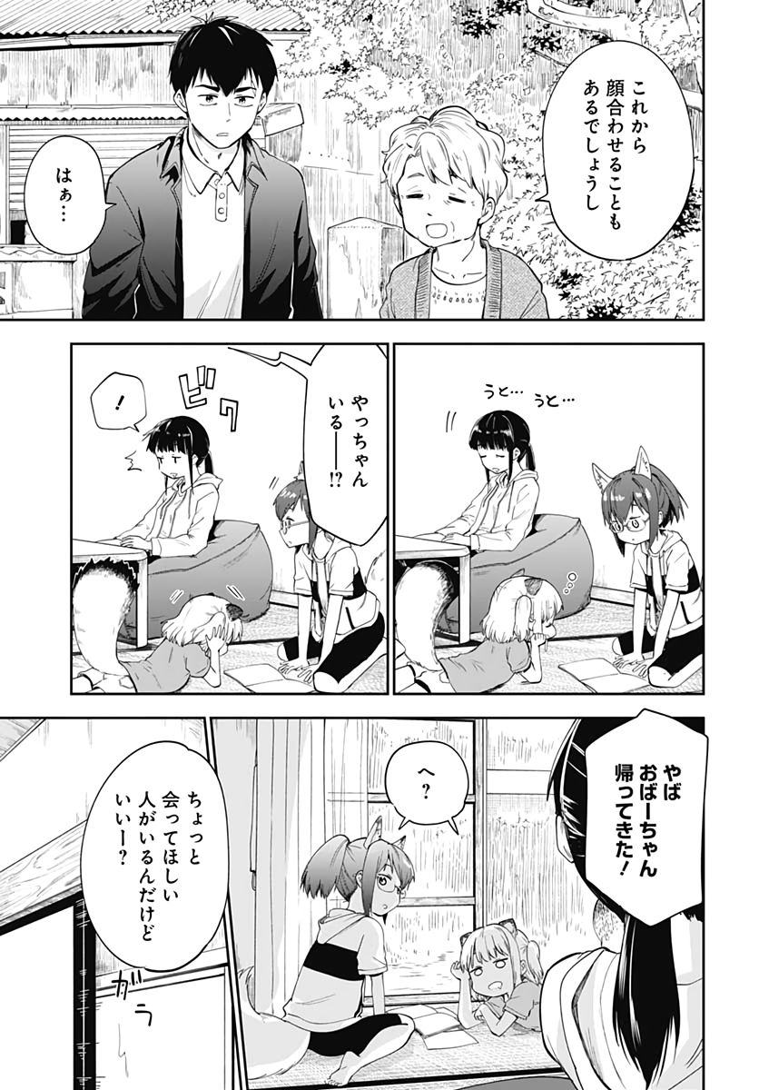 Tanuki to Kitsune to Sato Gurashi Chap 5 - Pic 24