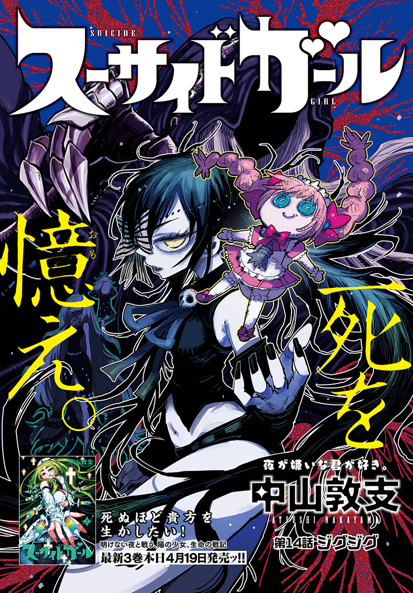 Suicide Girl  Chap 14 - Pic 1
