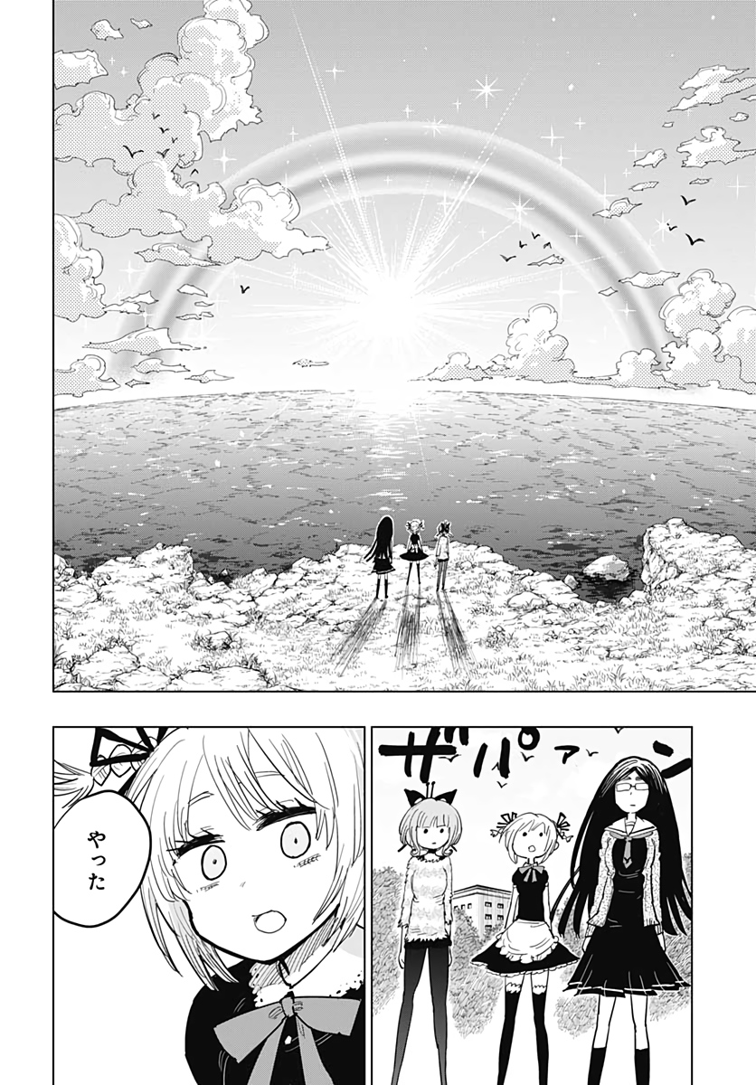 Suicide Girl  Chap 14 - Pic 3