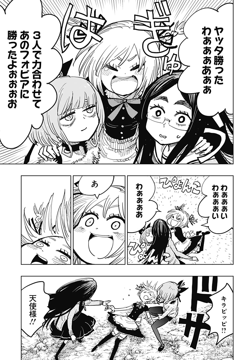 Suicide Girl  Chap 14 - Pic 4