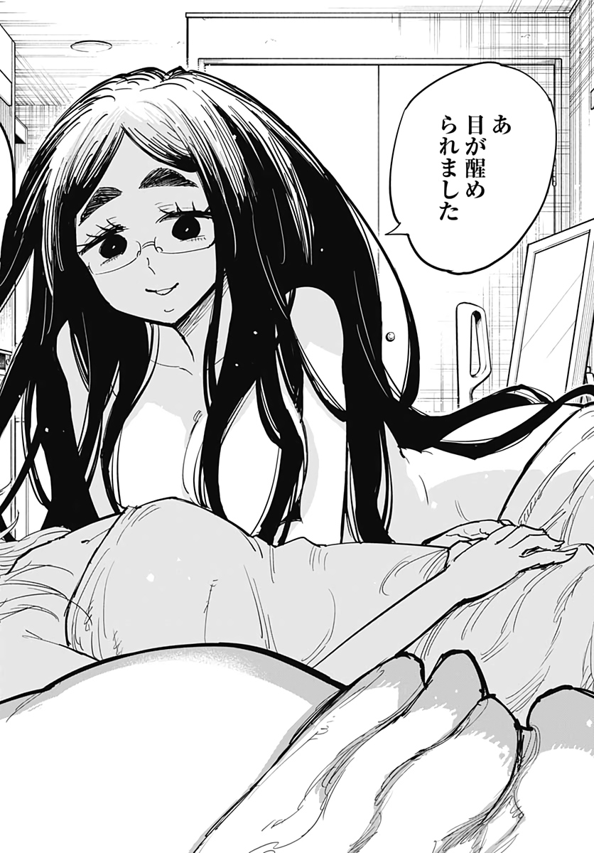 Suicide Girl  Chap 14 - Pic 7