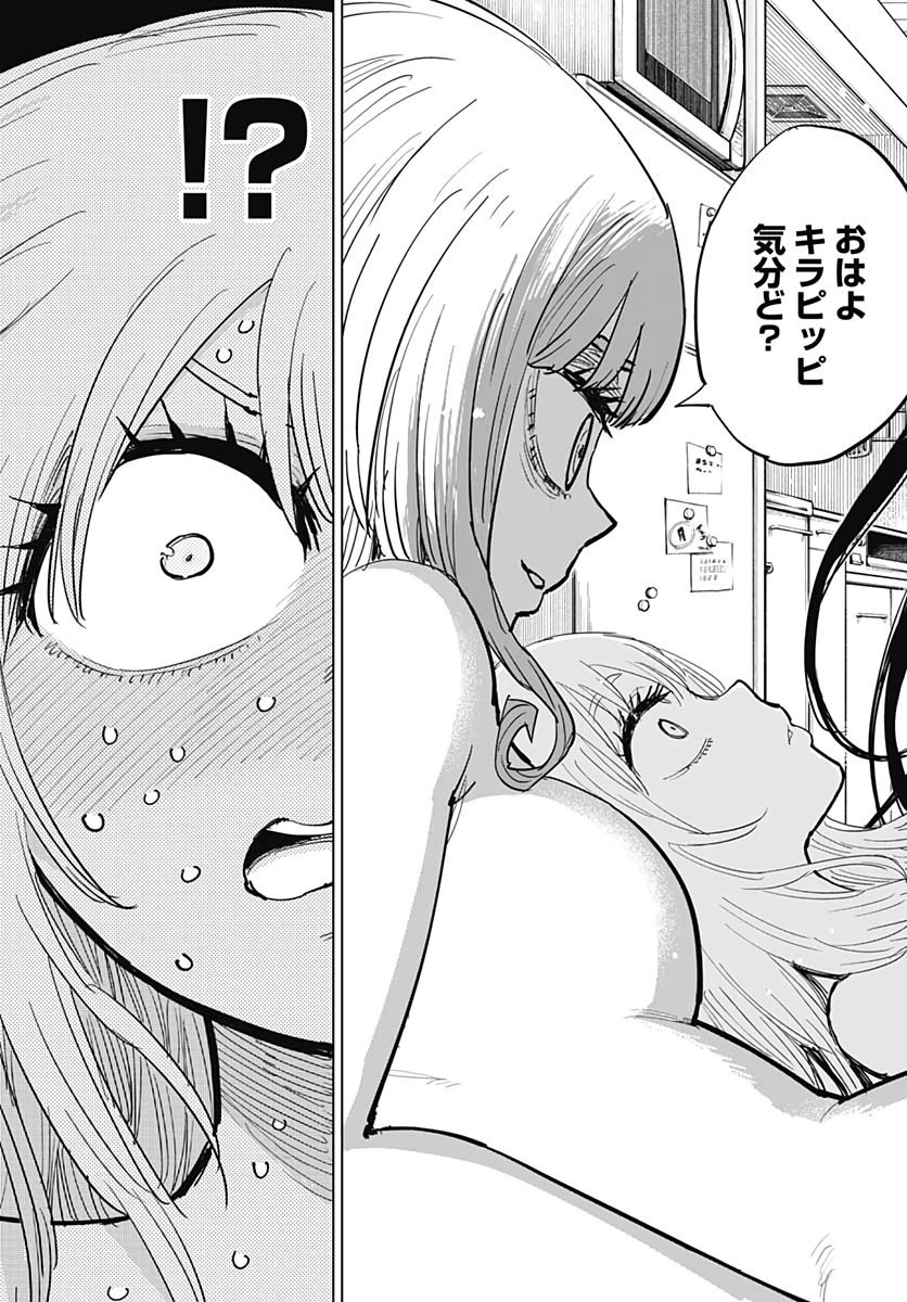 Suicide Girl  Chap 14 - Pic 8