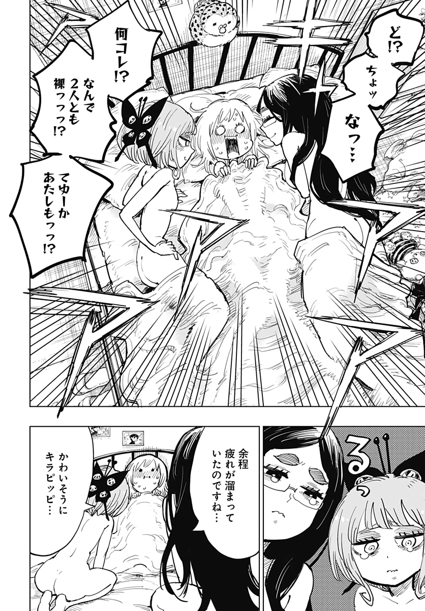 Suicide Girl  Chap 14 - Pic 9