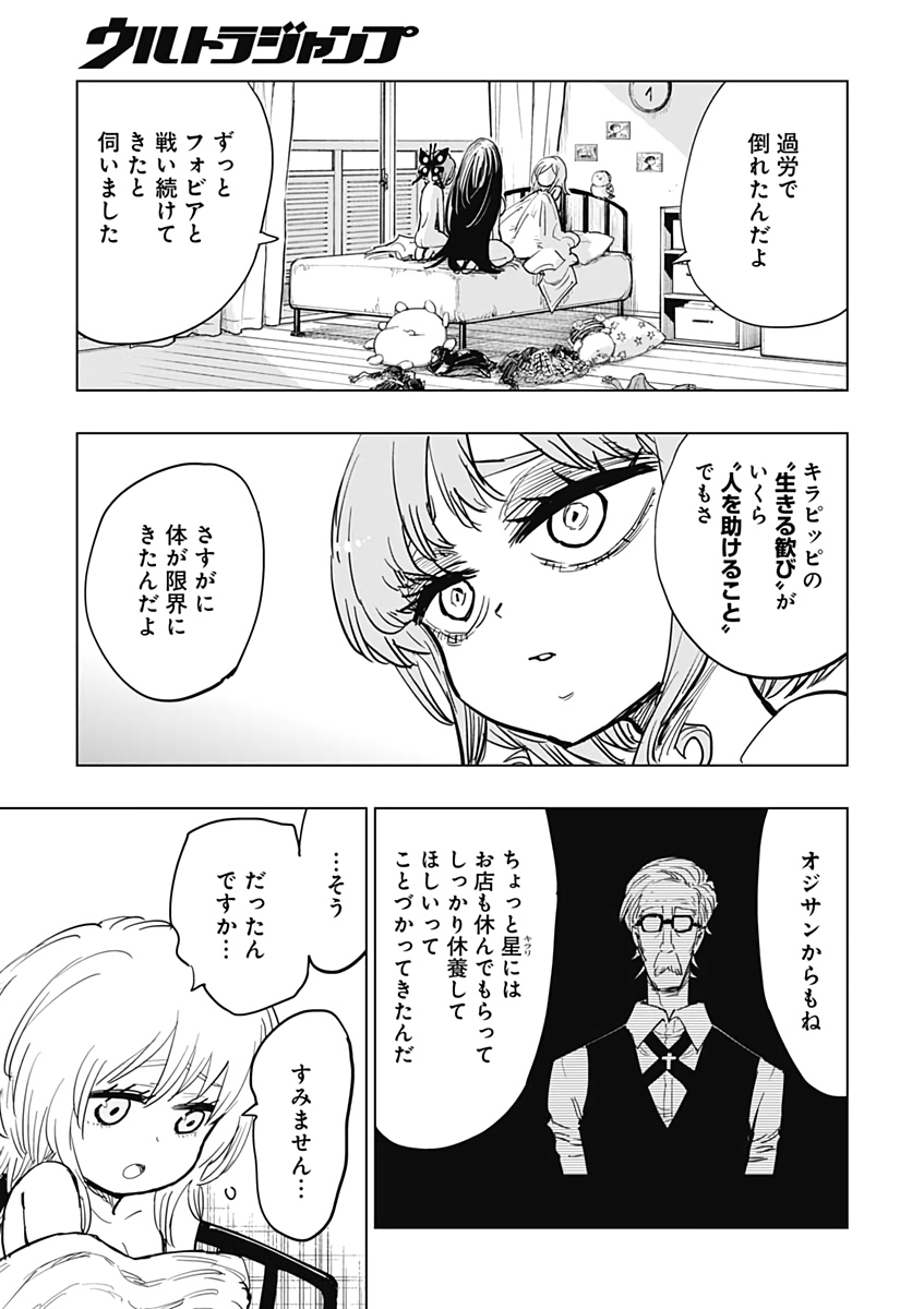 Suicide Girl  Chap 14 - Pic 10