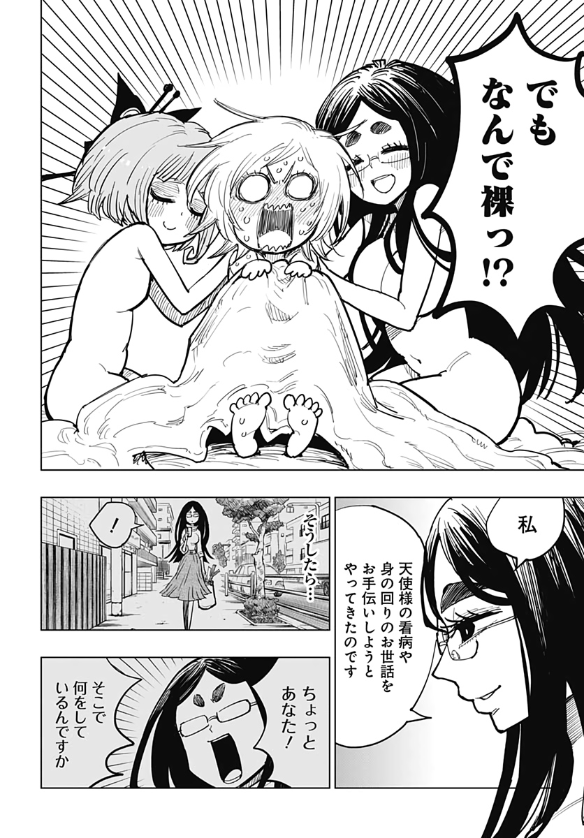 Suicide Girl  Chap 14 - Pic 11