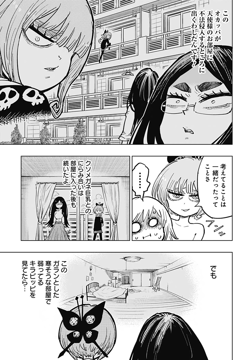 Suicide Girl  Chap 14 - Pic 12