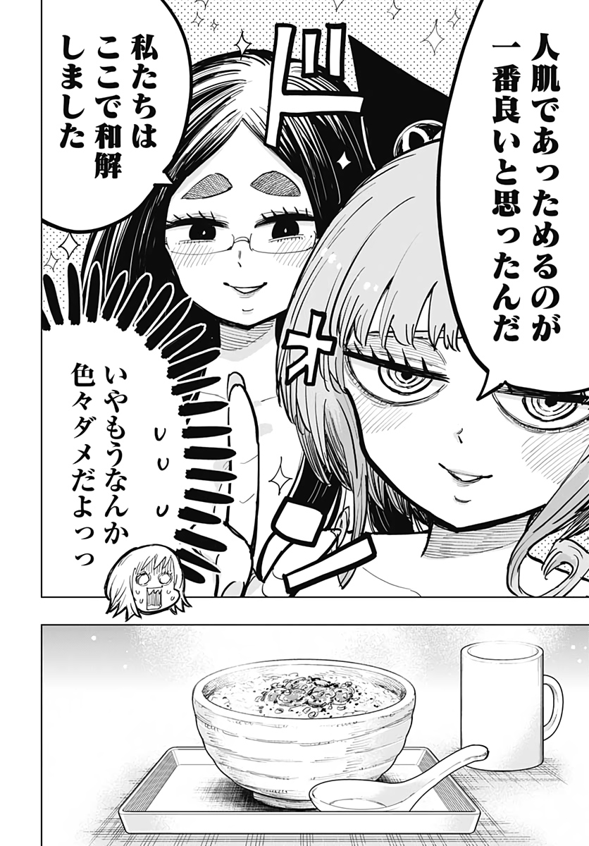 Suicide Girl  Chap 14 - Pic 13