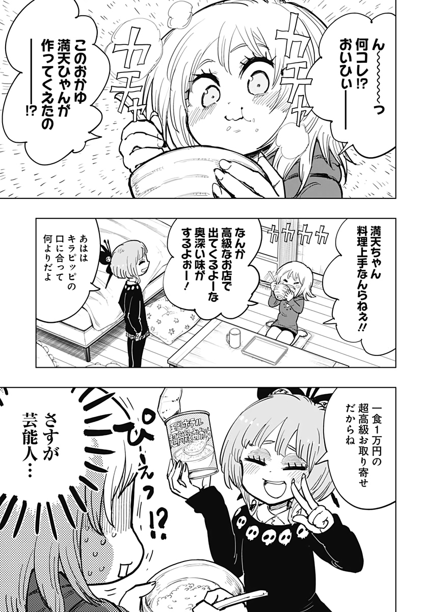 Suicide Girl  Chap 14 - Pic 14