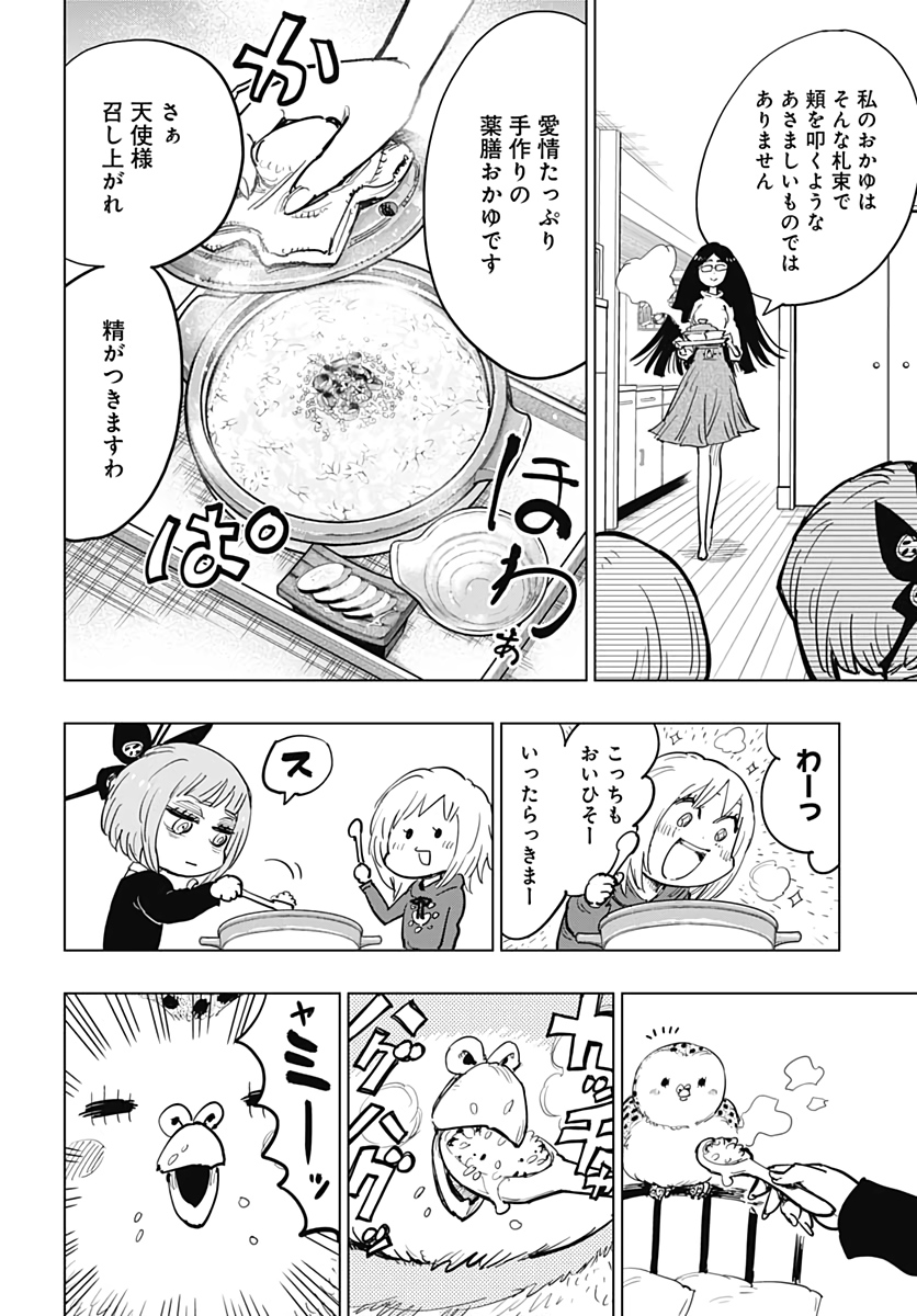 Suicide Girl  Chap 14 - Pic 15