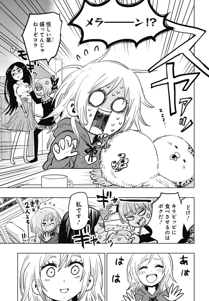 Suicide Girl  Chap 14 - Pic 16
