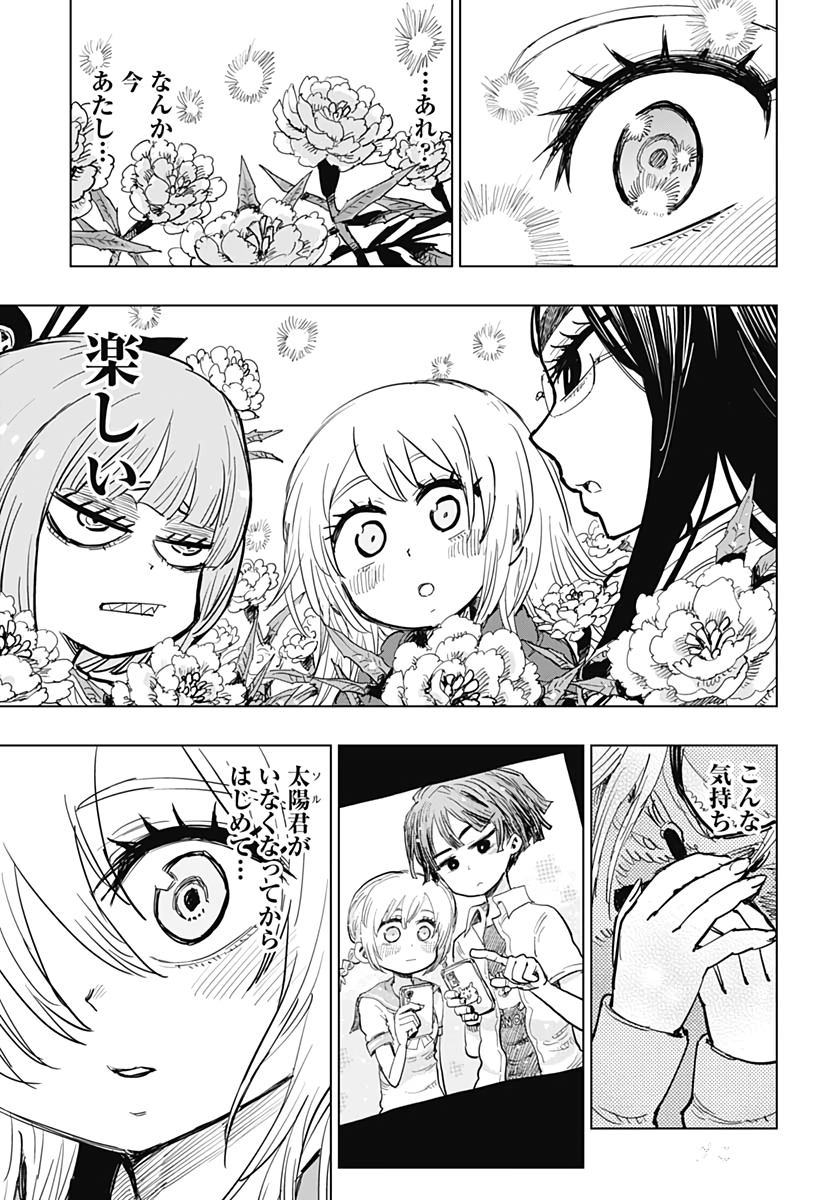 Suicide Girl  Chap 14 - Pic 18