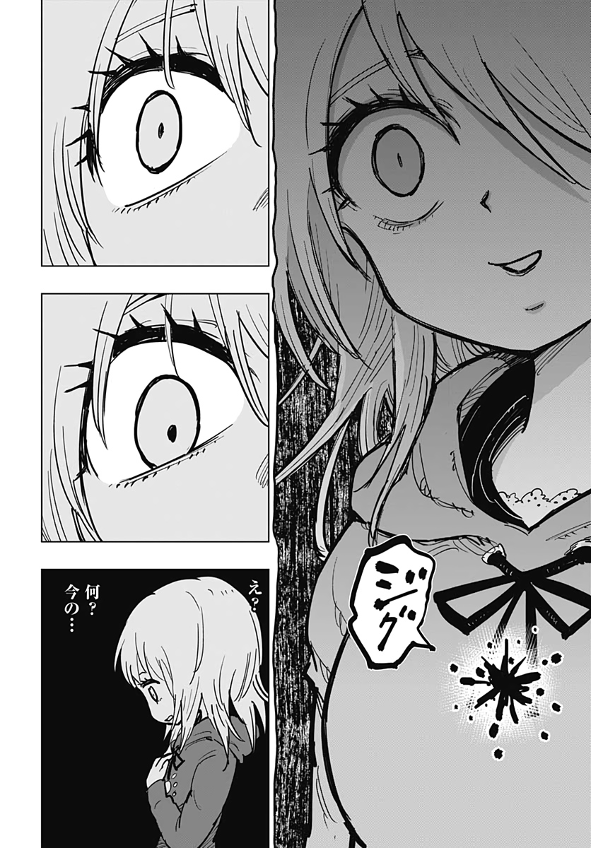 Suicide Girl  Chap 14 - Pic 19