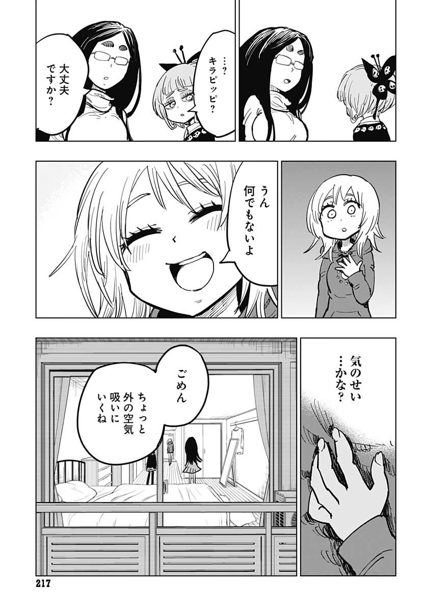 Suicide Girl  Chap 14 - Pic 20