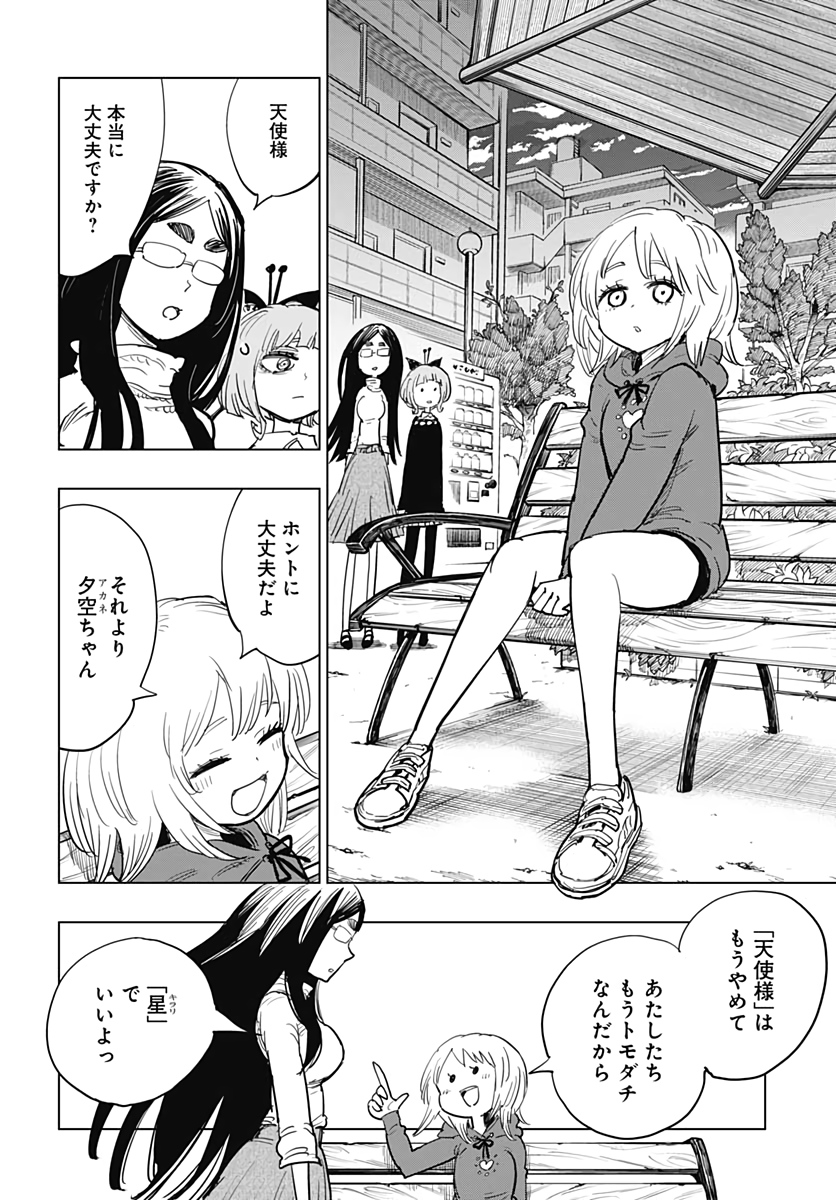 Suicide Girl  Chap 14 - Pic 21