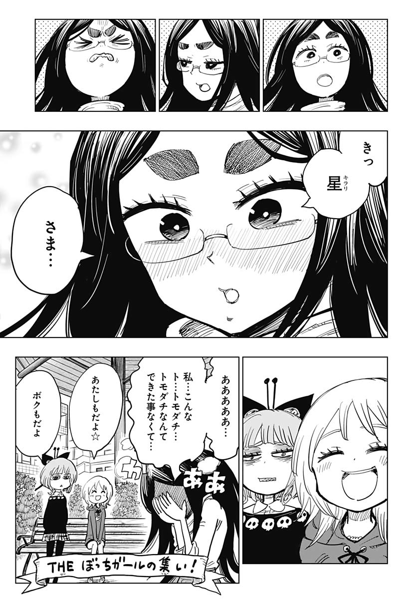Suicide Girl  Chap 14 - Pic 22