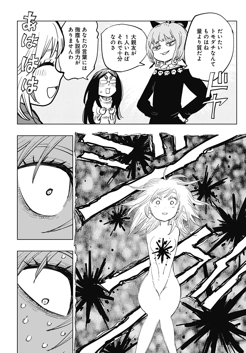 Suicide Girl  Chap 14 - Pic 23