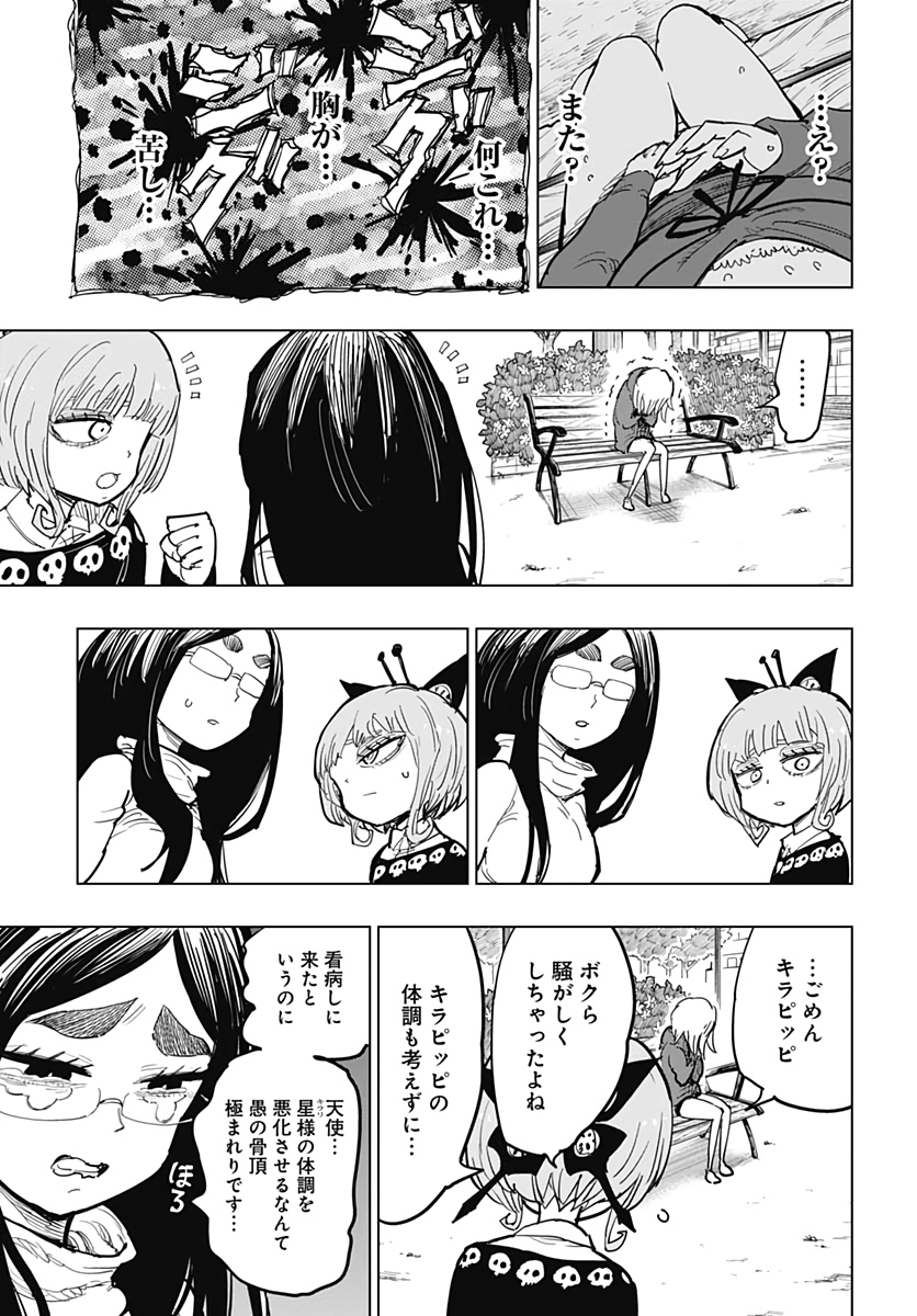 Suicide Girl  Chap 14 - Pic 24