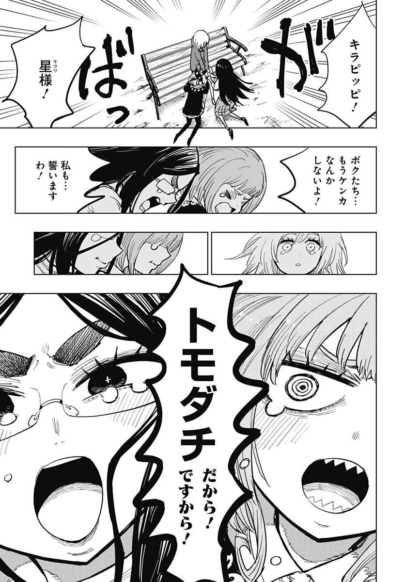 Suicide Girl  Chap 14 - Pic 26