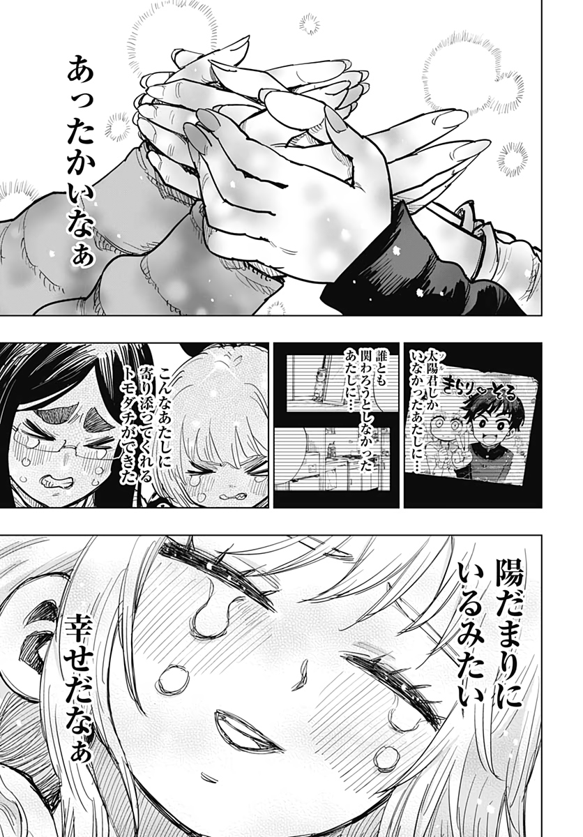 Suicide Girl  Chap 14 - Pic 28