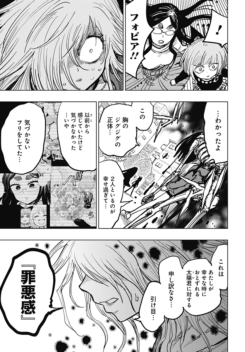 Suicide Girl  Chap 14 - Pic 32
