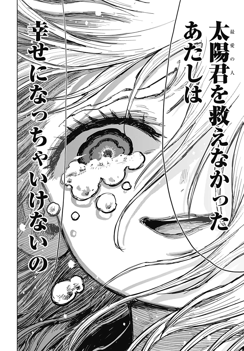 Suicide Girl  Chap 14 - Pic 33