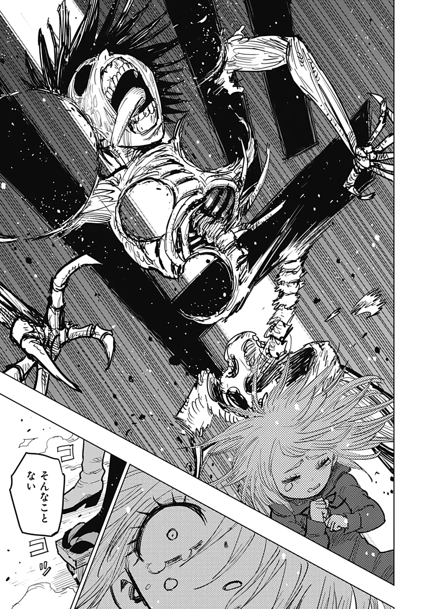 Suicide Girl  Chap 14 - Pic 34