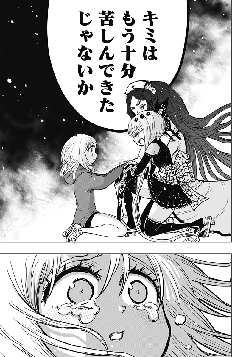 Suicide Girl  Chap 14 - Pic 36
